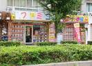 おじゃま館 長居店