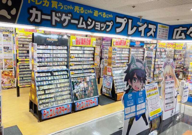 プレイズ 三宮店 ゲーム フィギュア トレカ 古着の買取ならお宝創庫