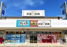 お宝創庫 イオンタウン刈谷店