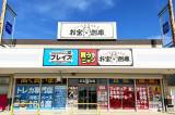 お宝創庫 イオンタウン刈谷店