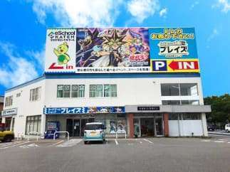 プレイズ 安城店