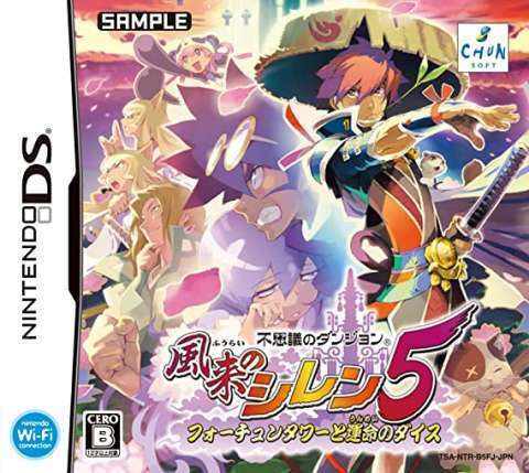 1000回遊べるrpg Switchでハマろう 風来のシレン5plus ゲーム フィギュア トレカ 古着の買取ならお宝創庫 1000回遊べるrpg Switchでハマろう 風来のシレン5plus ゲーム フィギュア トレカ 古着の買取ならお宝創庫