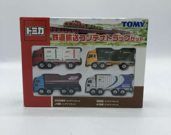 トミカ　鉄道輸送コンテナトラックセット　買取しました！