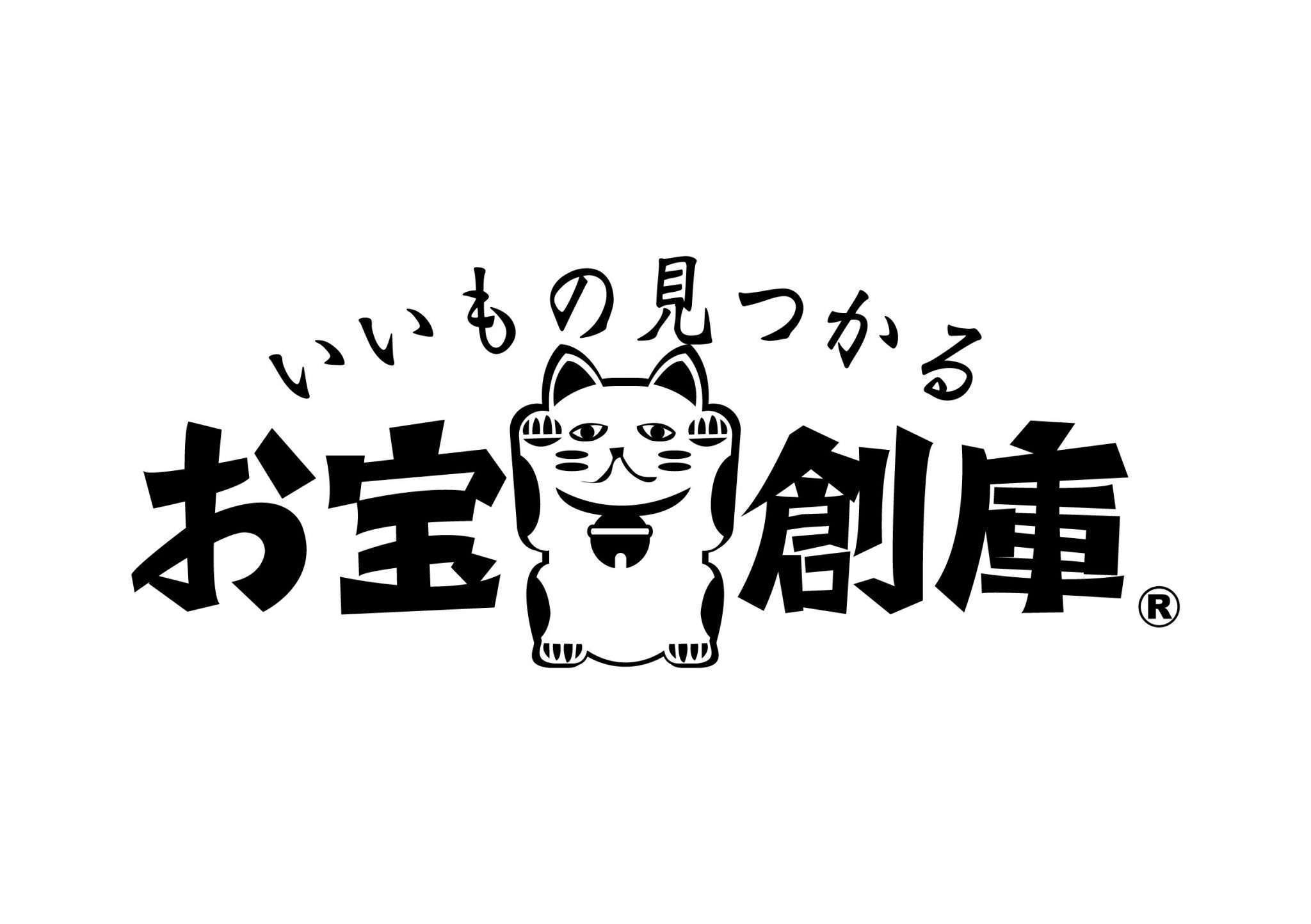 お宝創庫ホームページリニューアルしました！