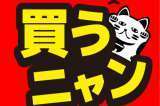 お宝創庫グループ公式アプリはじめました！