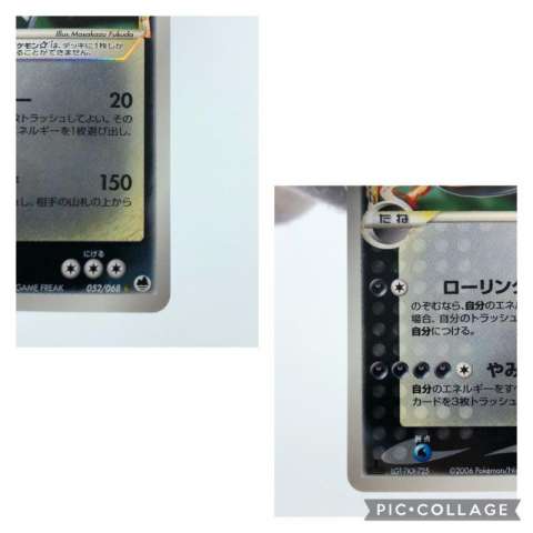 ☆スター　リザードン　δ-デルタ種 　052/068　1stED　買取しました！