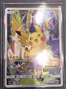 ポケモンカードゲーム　ピカチュウ（068/SM-P）　買取しました！