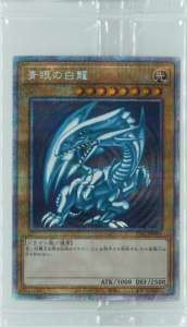 遊戯王OCG　青眼の白龍　プリズマティックシークレット　買取しました！