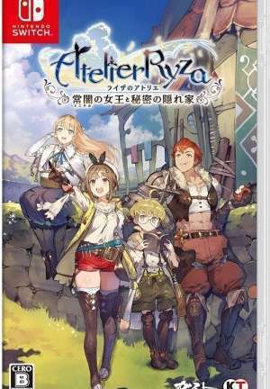 Switchソフト　ライザのアトリエ ～常闇の女王と秘密の隠れ家～　買取しました！