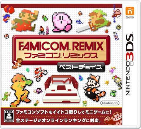 3DSソフト　ファミコンリミックス ベストチョイス　買取しました！