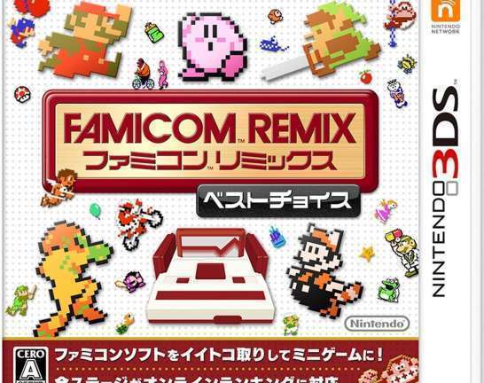 3DSソフト　ファミコンリミックス ベストチョイス　買取しました！