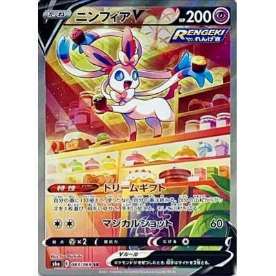 ニンフィアV SA ポケモンカード