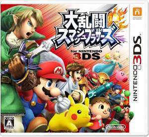 3DSソフト　大乱闘 スマッシュ ブラザーズ for ニンテンドー 3DS　買取しました！