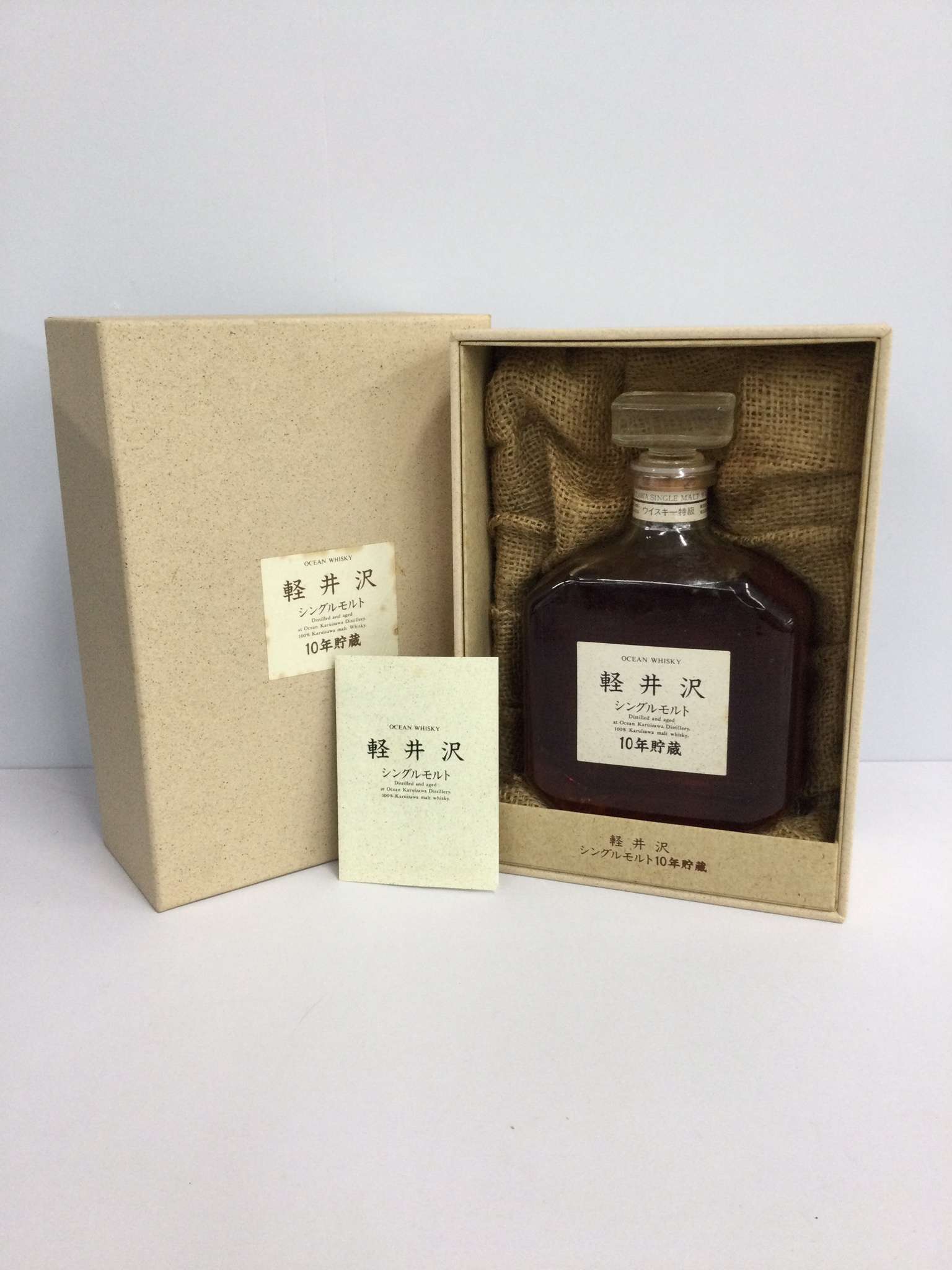 OCEAN WHISKY 軽井沢 シングルモルト 10 年貯蔵 未開栓三楽オーシャン