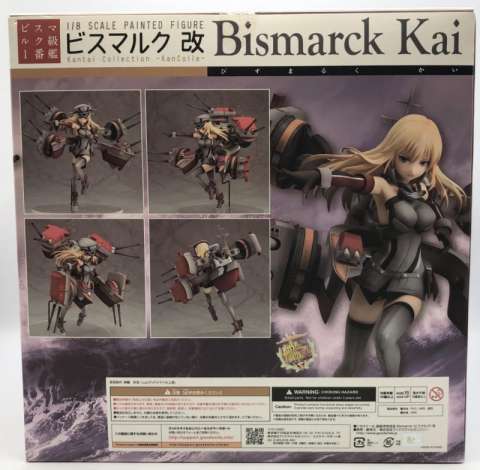 艦隊これくしょん -艦これ- 1/8 Bismarck(ビスマルク)改　買取しました！