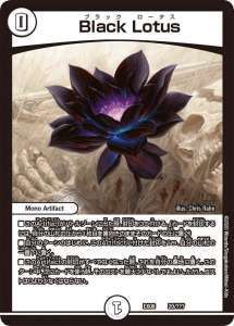 Black Lotus（ブラックロータス）　買取しました！