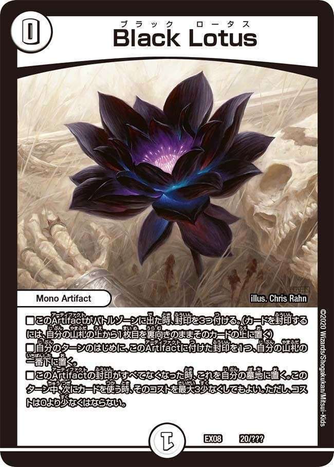 【メルカリ便】ブラックロータス Black Lotus 初期 4枚 Black Lotus ブラックロータス デュエマ版4枚セット - メルカリ