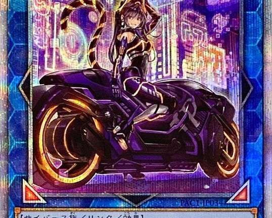 遊戯王OCG I:Pマスカレーナ プリズマティックシークレット（PAC1-JP034）　買取しました！