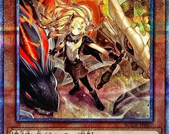 遊戯王OCG 白の聖女エクレシア プリズマティックシークレット （BODE-JP007）　買取しました！