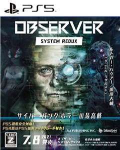 PS5ソフト Observer:System Redux　買取しました！