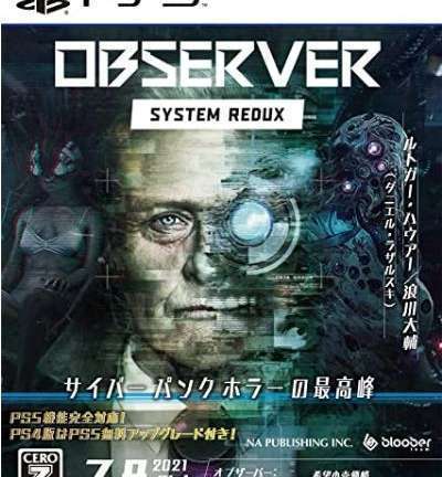 PS5ソフト Observer:System Redux　買取しました！