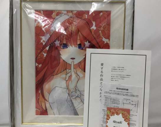 五等分の花嫁 記念額装絵 中野五月　買取しました！