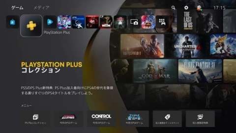 まとめ Ps5を使ってできること ゲーム フィギュア トレカ 古着の買取ならお宝創庫