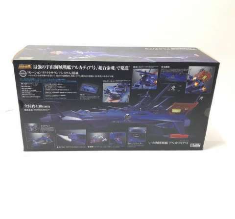 超合金魂 GX-93 宇宙海賊戦艦アルカディア号　買取しました！