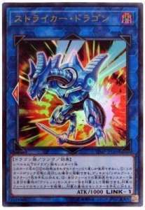 遊戯王OCG ストライカー・ドラゴン ウルトラレア　買取しました！