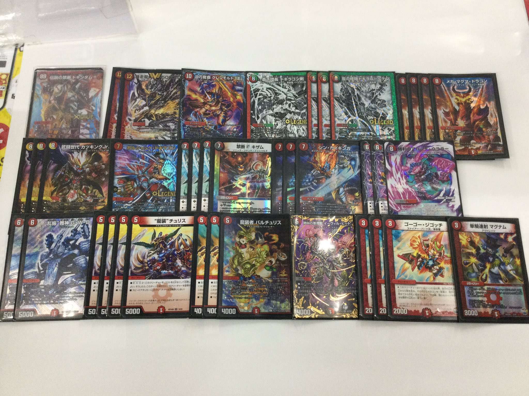 デュエルマスターズ 赤黒革命チェンジデッキ 買取しました ゲーム フィギュア トレカ 古着の買取ならお宝創庫