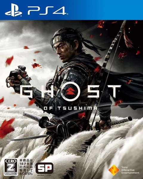 PS4ソフト　Ghost of Tsushima（ゴーストオブツシマ）　買取しました！