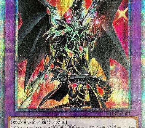 遊戯王OCG 超魔導竜騎士-ドラグーン・オブ・レッドアイズ 20thシークレット　買取しました！