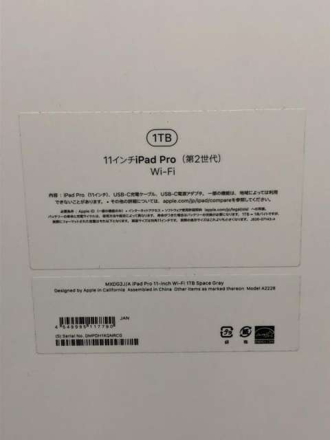 SIMフリー 11インチ iPad Pro 第2世代 1TB　買取しました！