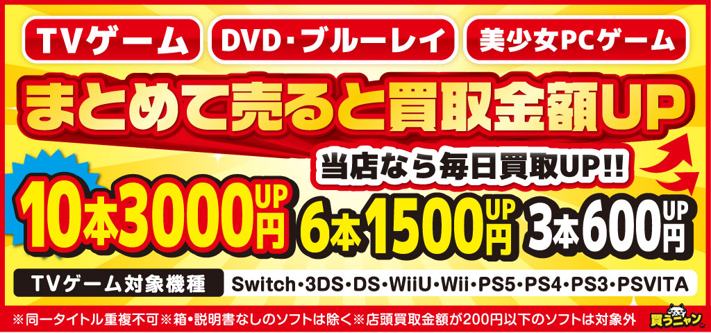 ゲームソフト ゲーム機の高価買取なら 年間1000万件取り扱いの お宝創庫