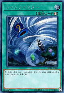 遊戯王OCG ツインツイスター シークレットレア　買取しました！