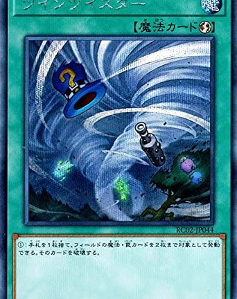 遊戯王OCG ツインツイスター シークレットレア　買取しました！