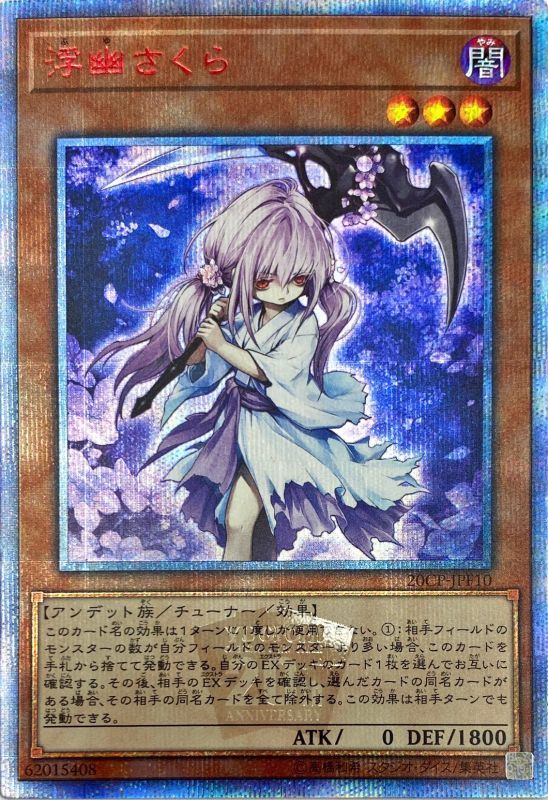 遊戯王 20th まとめ売り