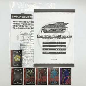 バンダイ 仮面ライダー電王 CSM COMPLTE SELECTION MODIFICATION　デンオウベルト＆ケータロス　買取しました！