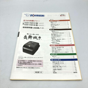 ZOJIRUSHI 圧力IH炊飯ジャー NW-KB10　買取しました！