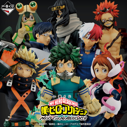 一番くじ 僕のヒーローアカデミア NEXT GENERATIONS！！