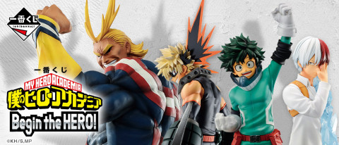 一番くじ 僕のヒーローアカデミア Begin the HERO！