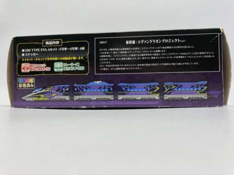 500 TYPE EVA Aセット(1～4号車) 4両セット 「Bトレインショーティー」　買取しました！