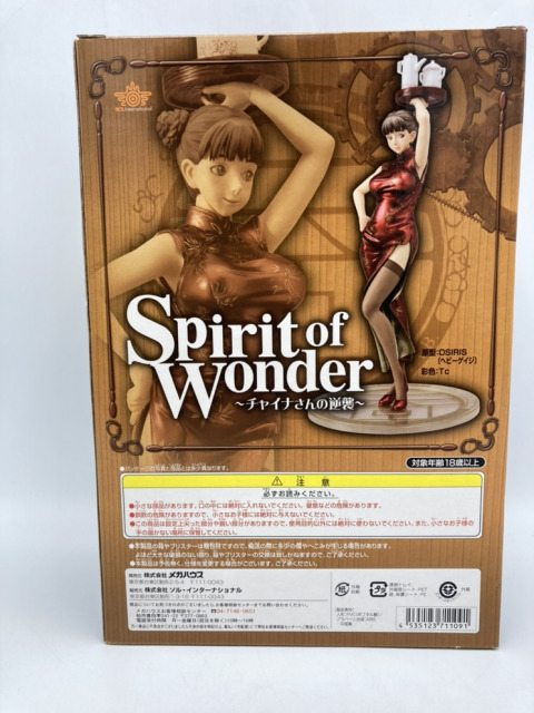 メガハウス エクセレントモデル LIMITED Spirit of Wonder～ チャイナさんの逆襲～　買取しました！
