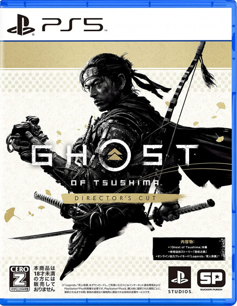 PS5 Ghost of Tsushima Director’s Cut　買取しました！