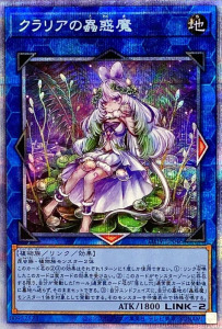 遊戯王OCG クラリアの蟲惑魔  プリズマティックシークレット　買取しました！