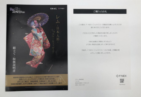 吉徳×F:NEX　レム 日本人形 Re:ゼロから始める異世界生活 1/4　買取しました！
