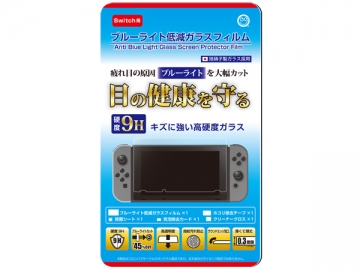 (Switch用) ブルーライト低減フィルム