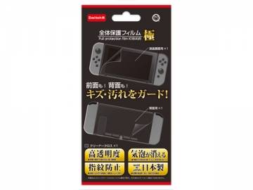 (Switch用) 液晶保護フィルム極