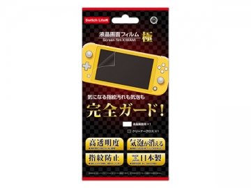 (Switch Lite用)液晶画面フィルム 極 - Switch Lite