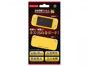 (Switch Lite用）全体保護フィルム 極 - Switch Lite